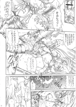 Page 16 of SOLID STATE 7