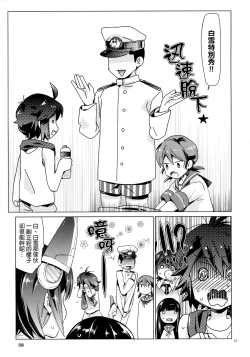 Page 23 of Shirayuki to Koi suru Hibi 2