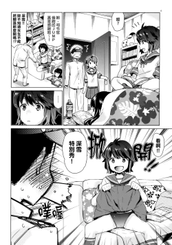 Page 5 of Shirayuki to Koi suru Hibi 2