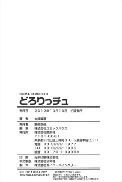 Page 232 of Dorori-chu