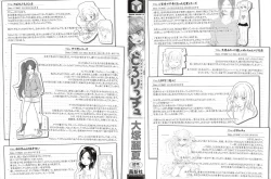 Page 2 of Dorori-chu