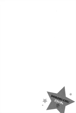 Page 98 of Dorori-chu