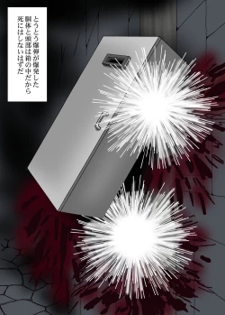 Page 25 of Ningen Bakudan