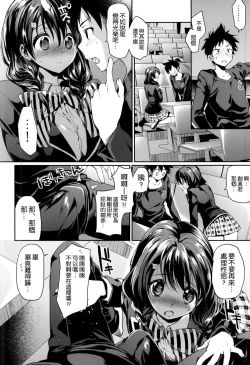 Page 10 of Houkago Hospitality 2
