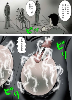 Page 19 of Denki Isu no Onna Spy