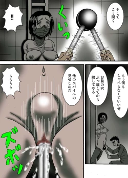 Page 27 of Denki Isu no Onna Spy