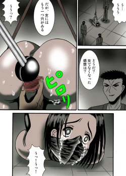 Page 32 of Denki Isu no Onna Spy