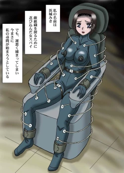 Page 3 of Denki Isu no Onna Spy