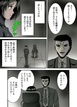 Page 4 of Denki Isu no Onna Spy