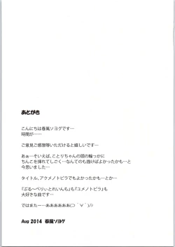 Page 16 of Blue Rape Train