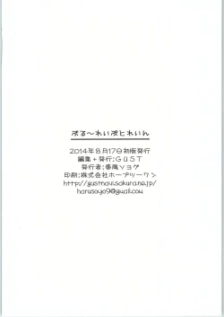 Page 17 of Blue Rape Train