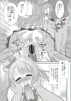 Page 7 of Blue Rape Train