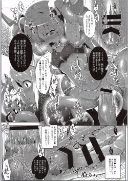 Page 11 of Ore, Shokushu Zokusei ni Narukamo Shiremasen.
