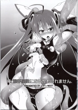 Page 2 of Ore, Shokushu Zokusei ni Narukamo Shiremasen.