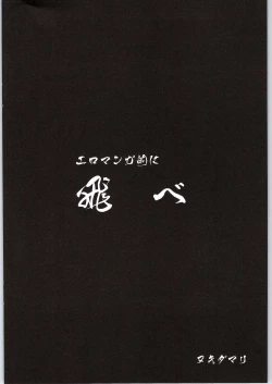 Page 3 of Spermanager Kiyoko-san