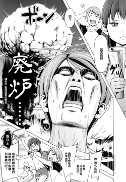 Page 5 of Hairo-ism Sukumizu Syndrome Vol. 0