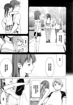Page 7 of Hairo-ism Sukumizu Syndrome Vol. 0