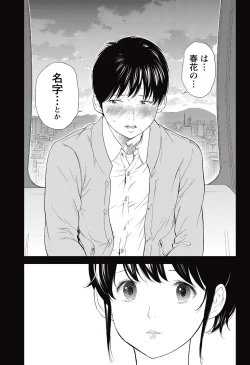 Page 13 of Netoraserare Ch. 18