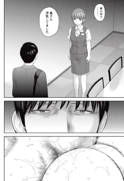 Page 20 of Netoraserare Ch. 18