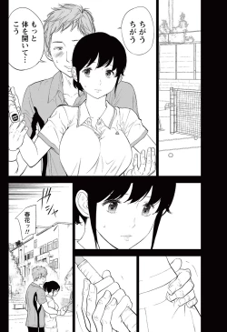 Page 4 of Netoraserare Ch. 18