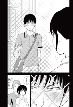 Page 5 of Netoraserare Ch. 18