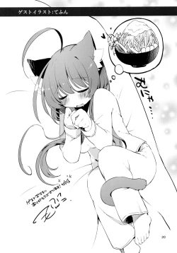 Page 20 of Harusaki, Nekosaki. Hatsujouki Yuri Hen