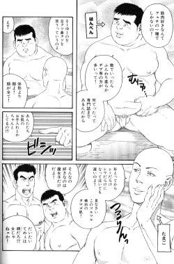 Page 2 of おでんぐつぐつ