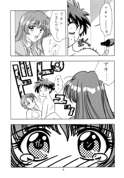 Page 8 of Tokimeki Nadesico