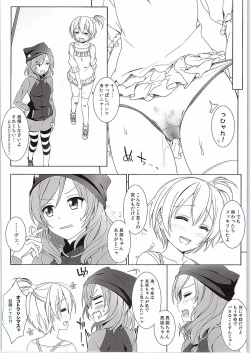 Page 19 of Maki-chan no Tsukue