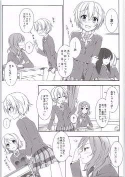 Page 6 of Maki-chan no Tsukue