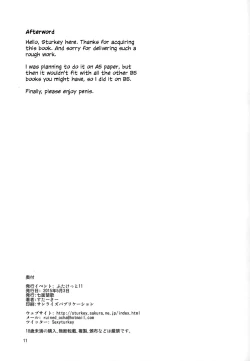 Page 11 of Idol ni Oshiri Ijirareru Hon | An Idol Plays With Your Butt