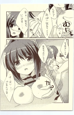 Page 16 of 18kome no Yakusoku