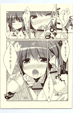 Page 18 of 18kome no Yakusoku