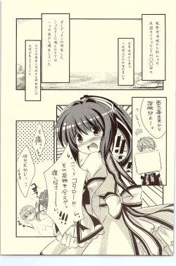 Page 2 of 18kome no Yakusoku