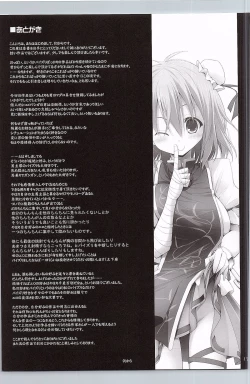 Page 12 of GensouSen