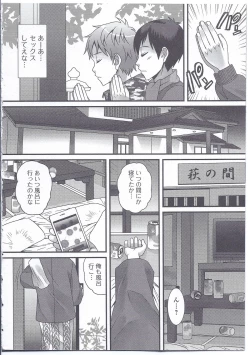 Page 6 of Nyotaika Dynamites 3