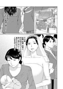Page 2 of Mitsu ni Muragaru Mushi Ch.3-4