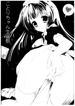 Page 2 of Kotori-chan Seitansai