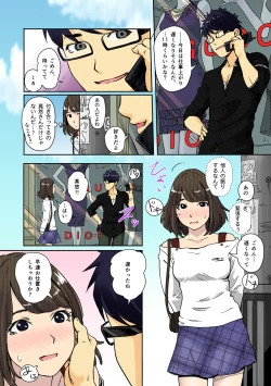 Page 7 of Kaikan Change ♂⇔♀
