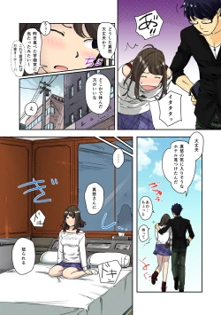Page 8 of Kaikan Change ♂⇔♀
