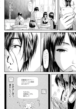 Page 14 of 僕はバイブで彼女はオナホ