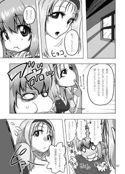 Page 41 of Kaitlyn no Nichijou