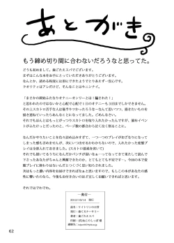 Page 62 of Kaitlyn no Nichijou