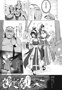 Page 28 of Hime Kishi Tame 2