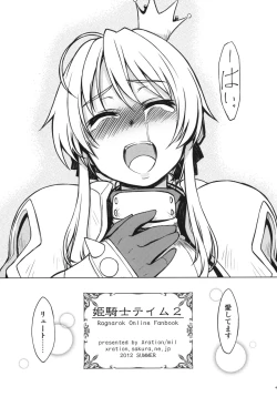 Page 44 of Hime Kishi Tame 2