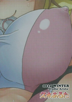 Page 18 of Gunpla Fighter to Deaeru SNS ga Arutte Hontou desu ka? Enkou Shoujo Fumina Hen