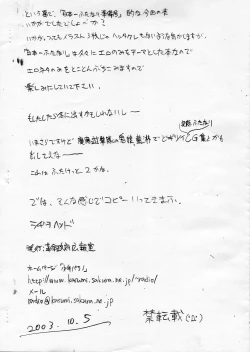 Page 6 of Kinoko Jiru