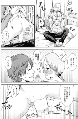 Page 28 of shinnyakaishin ni gotyuui