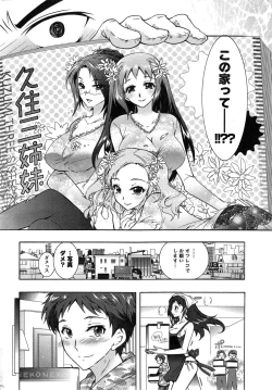 Page 7 of Sanshimai no Omocha