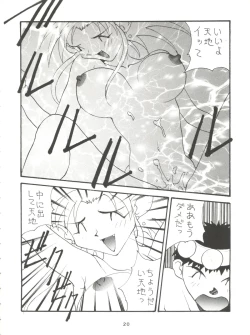 Page 21 of Toufuya Kyuuchou
